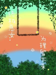 穿到八五家属院撩兵王!生乖崽陆沉季
