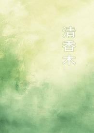 小皇叔全文免费阅读