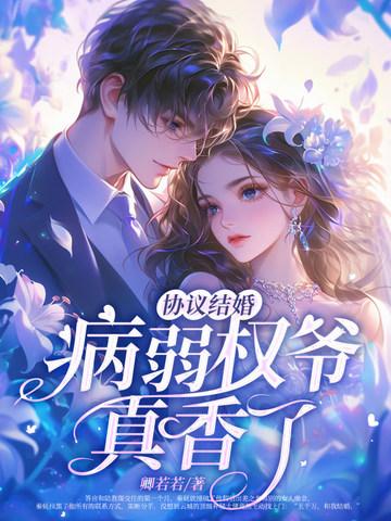 世子别跪了萧将军她另嫁他人了