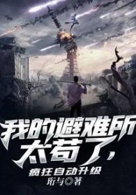 征途仙术