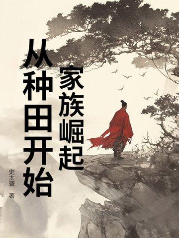 望穿秋水出自哪里