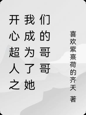 成为渣女的那些年