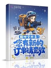 成为渣女之后雪默