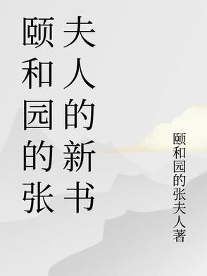 成为渣男