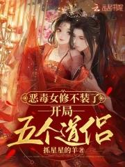 成为渣男后妈