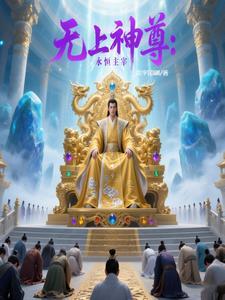 第四天灾开局继承一颗星球