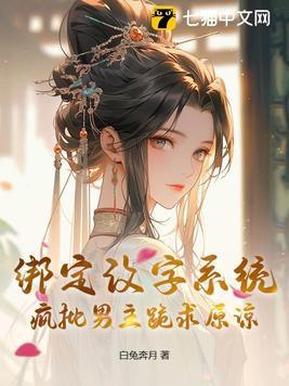 四合院傻柱复仇记在线观看