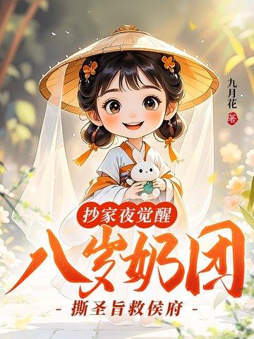 代嫁姻缘秋李子笔趣阁