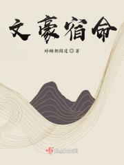 代嫁姻缘免费阅读