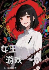 艾尔登薪王txt