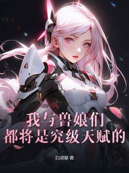 虐渣指导手册思甜工作室梦里闲人微盘