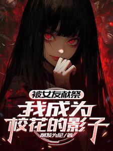 倾世妖妃