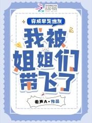 谁教你这么当宠妃的笔趣阁