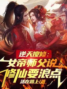 谁教你这么当宠妃的慕娇娇