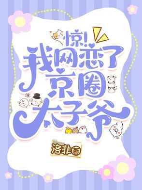 团宠真千金竟是玄门大佬楚苒结局
