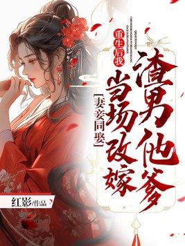 团宠真千金竟是玄门大佬 第463章