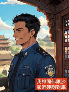 闻昭沈鹤免费阅读