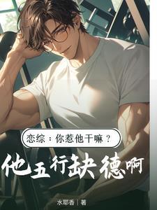 五个哥哥疯狂宠我