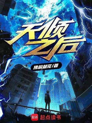 在霍格沃茨读书的日子精校版