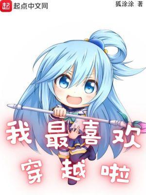开局坑唐三