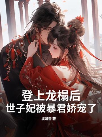师弟下山找师姐
