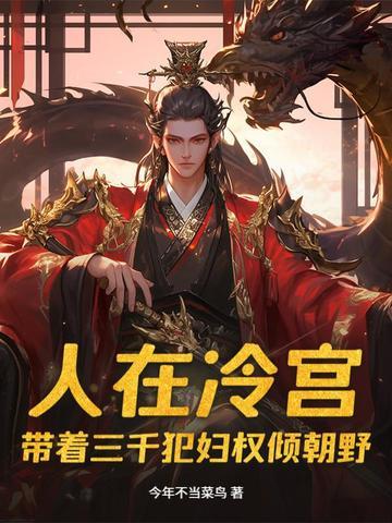师弟下山师姐封锁机场