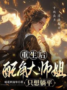 燃烧世界笔趣阁在线阅读