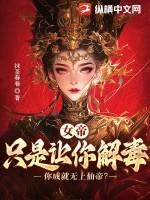 大清话事人笔趣阁