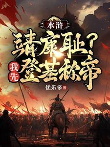 我在仙城当大佬漫画
