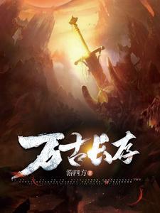 我在仙域当农民