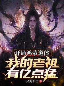 饕餮幼崽是团宠栗子西木