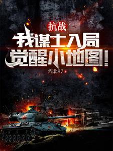 长生从镇武校尉开始免费TXT