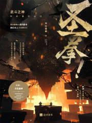主宰之王