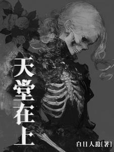 主宰之王免费阅读笔趣阁