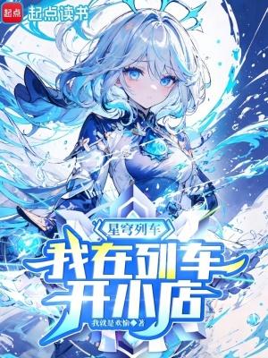 万人迷血族公主才不当替身呢免费阅读