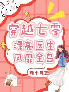 重生之带着空间在未来