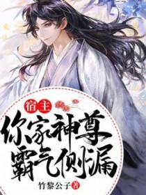 她成了权臣黑月光