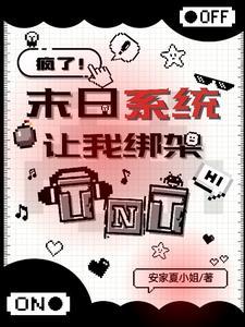 从诡异开始不当人