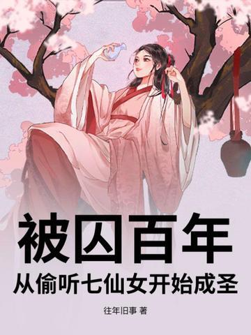 病娇女财阀不孕?嫁我后一胎四宝免费阅读