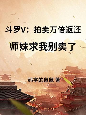 病娇女财阀不孕嫁我后一胎四宝 权城大胜