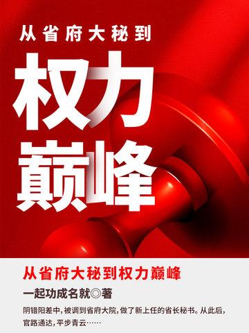 病娇富家女