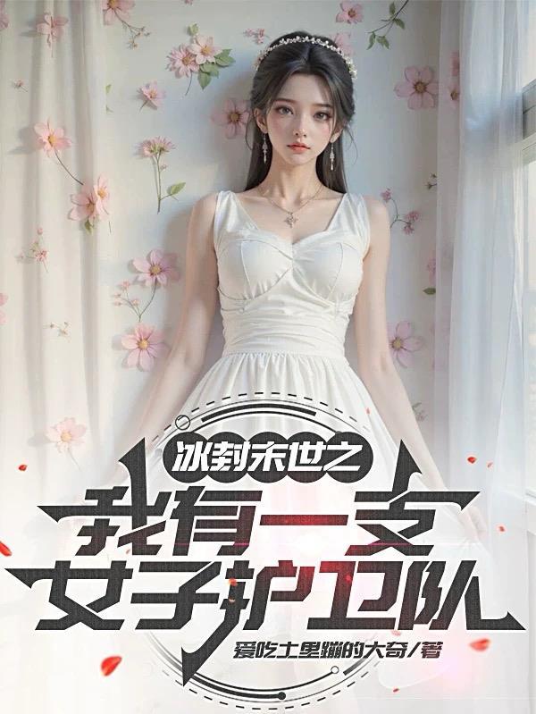 我捧骨灰杀疯了 木怜青