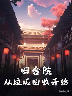 渣男白月光是我导师[娱乐圈
