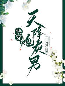 仙女们别靠近我了英文