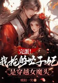 我靠系统斩妖除魔起点