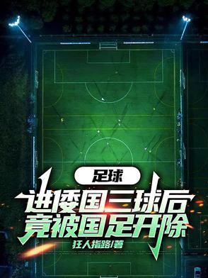 变成男主的金手指肿么破 百度