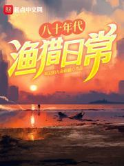 我酒剑仙蜀山签到五百年最新一章
