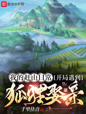 我酒剑仙蜀山签到三百年免费阅读