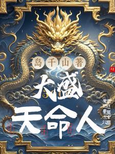 浮生夑 怎么样