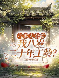 浮生夑免费阅读全文